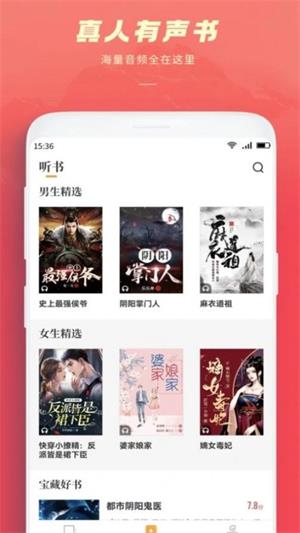 跨阅者免费版  v8.0.6图2