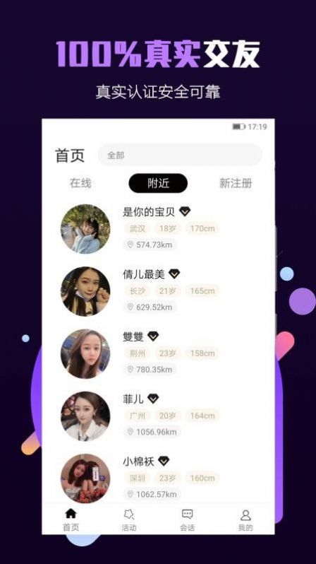 面具小圈app  v1.0.8图2