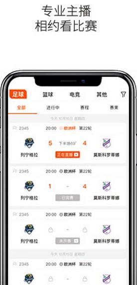 云雀体育2024  v1.0.2图2