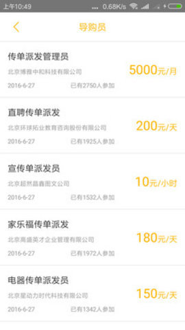 学生兼职宝app  v3.42.03图3