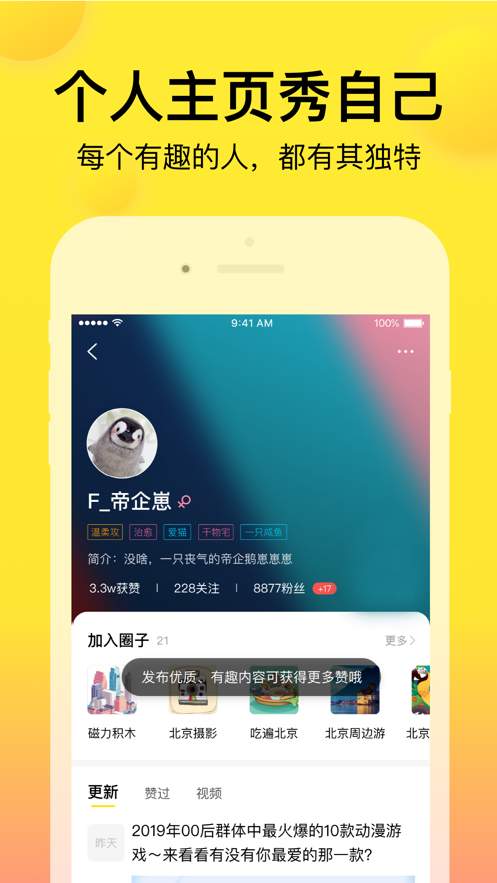 微趣小说免费阅读app  vv1.0.0图2