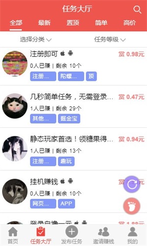 聚米赚悬赏平台app