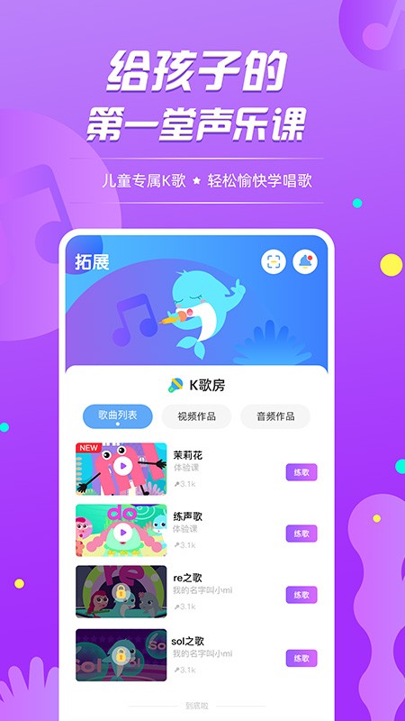 音小豚音乐课最新版