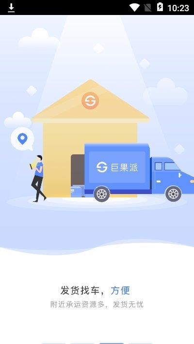 巨果飞盘  v1.0图3