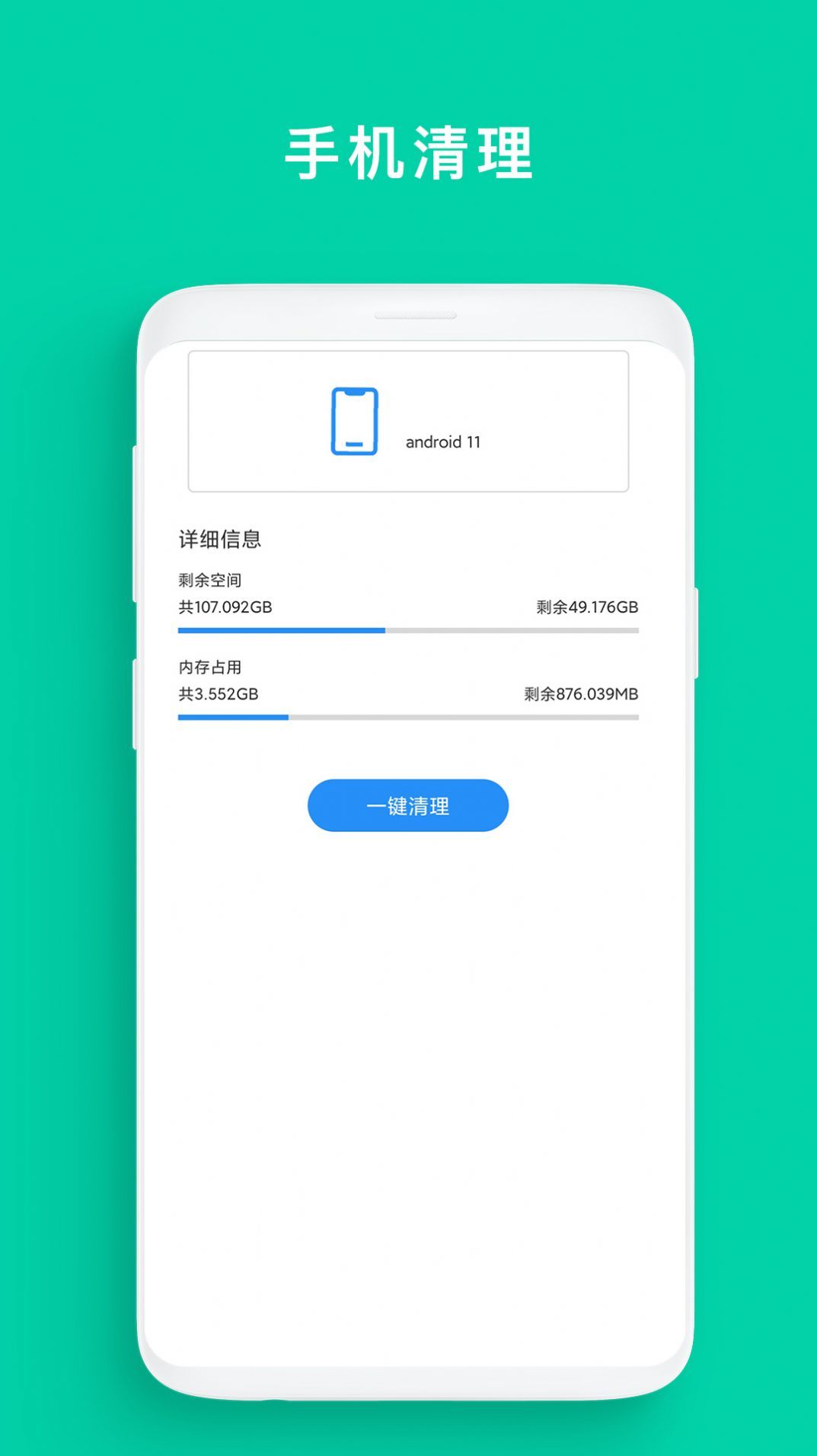 无线万能网速管家  v2.7图3