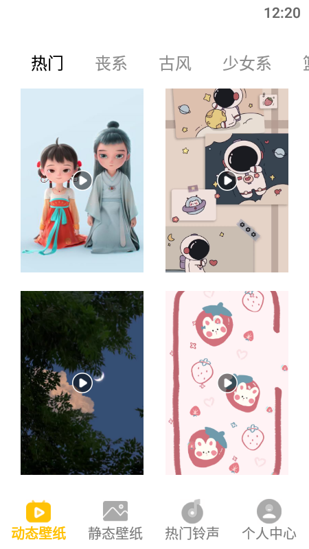 手机动态屏保免费下载  v1.1图2