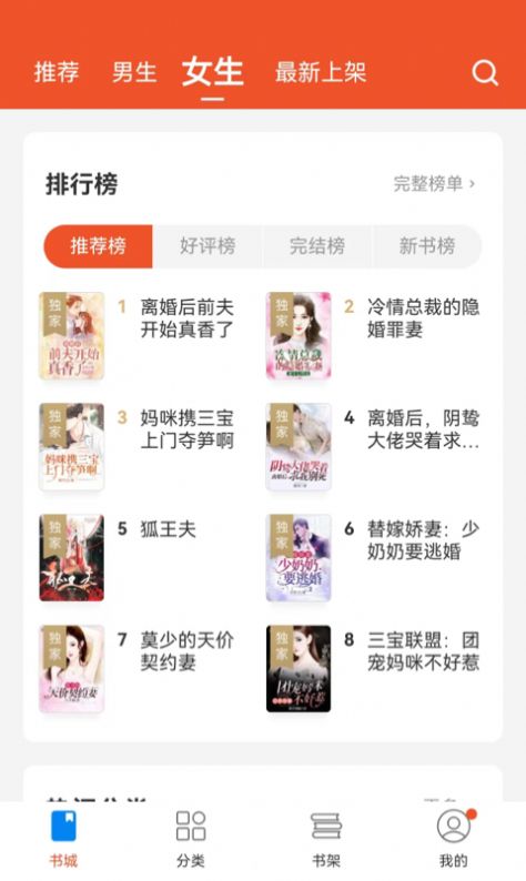 锦书小说2023  v1.0.0图1
