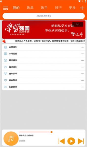 柠檬音乐官网  v1.0.4图3