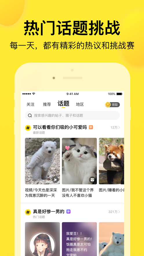 微趣小说免费阅读app  vv1.0.0图1