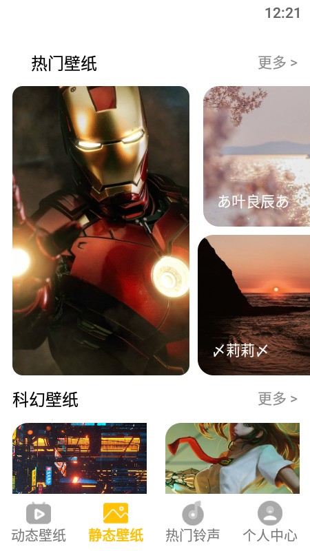 手机动态屏保免费下载