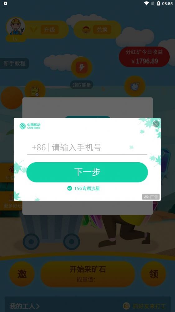 休闲水晶安卓版  v2.11图2