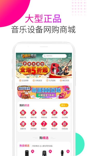 音平商城官方网站APP下载  v8.8.4图3