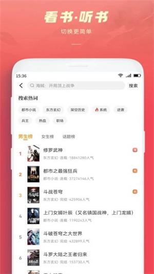 跨阅者手机版  v8.0.6图4