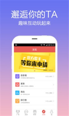 觅语手机版  v1.0图1