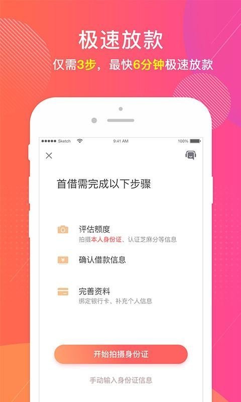 麦子借款平台2023  v1.8.3图2