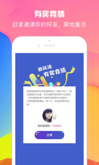 开动脑金  v1.0.5图2