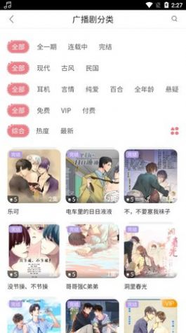 哇塞fm2023最新版本  v1.0图2