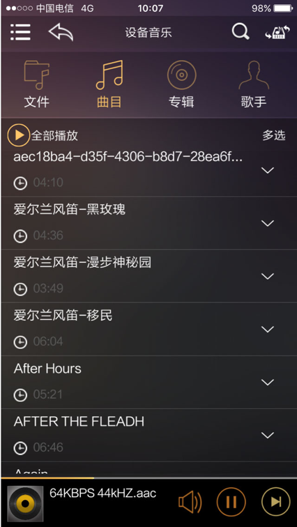 歌航音乐app下载苹果手机版