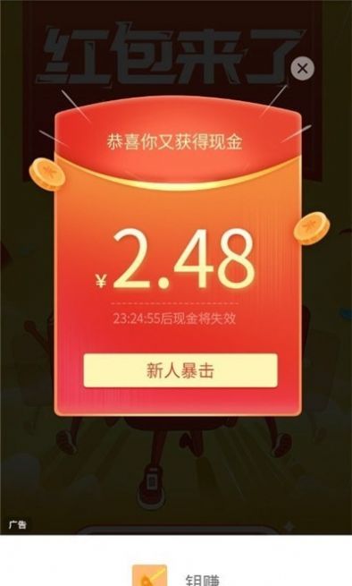 钥赚app