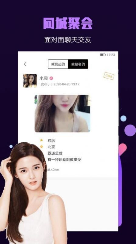 面具小圈app  v1.0.8图3