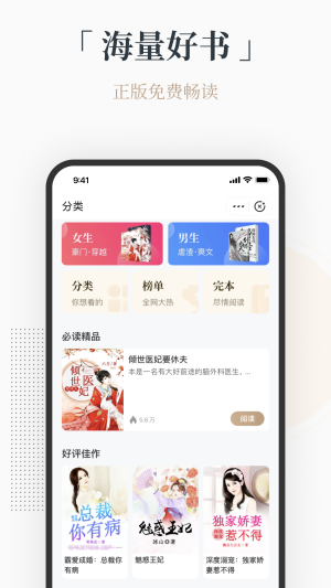 火把小说2023  v1.0图2