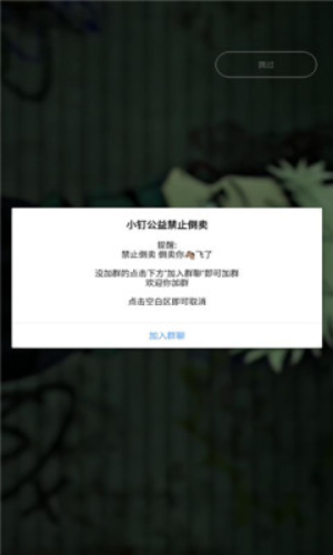 小钉音乐最新版  v3.6图3