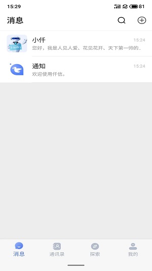 仟信app官网  v1.0.0图2