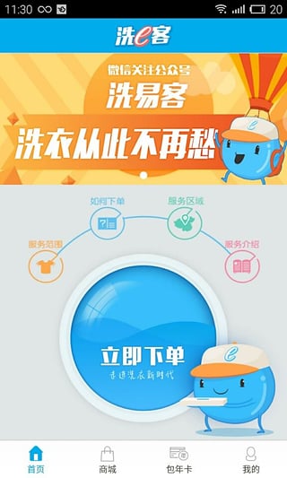 洗e客  v1.0.5图1