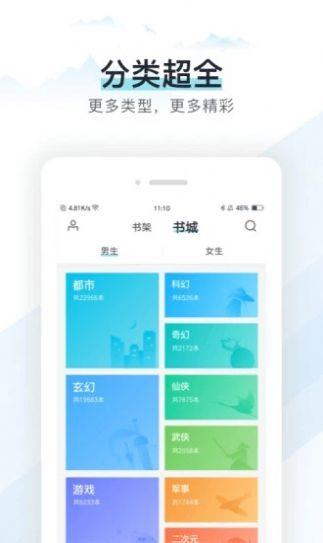 霹雳书坊小说阅读器2023  v1.0图2