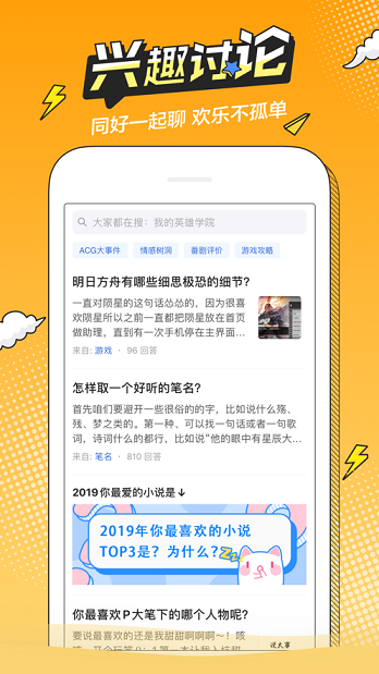 趴哩趴哩安卓版  v2.1图1