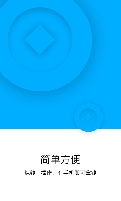 闪电快贷2024  v1.0.8图3