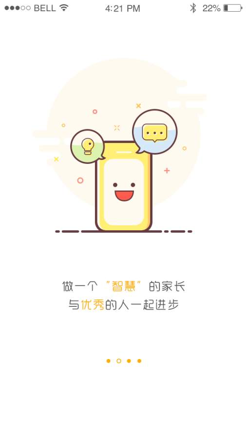 云校  v5.4.5图2