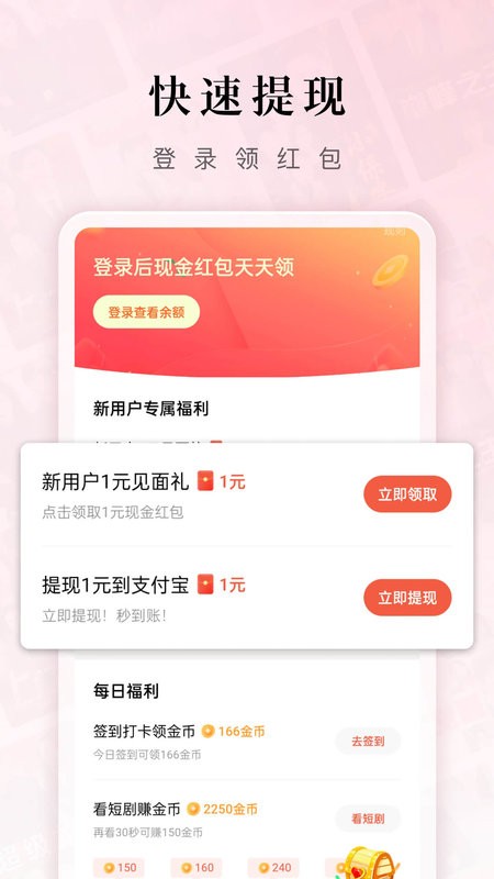 红果短剧  v6.0.5.32图2