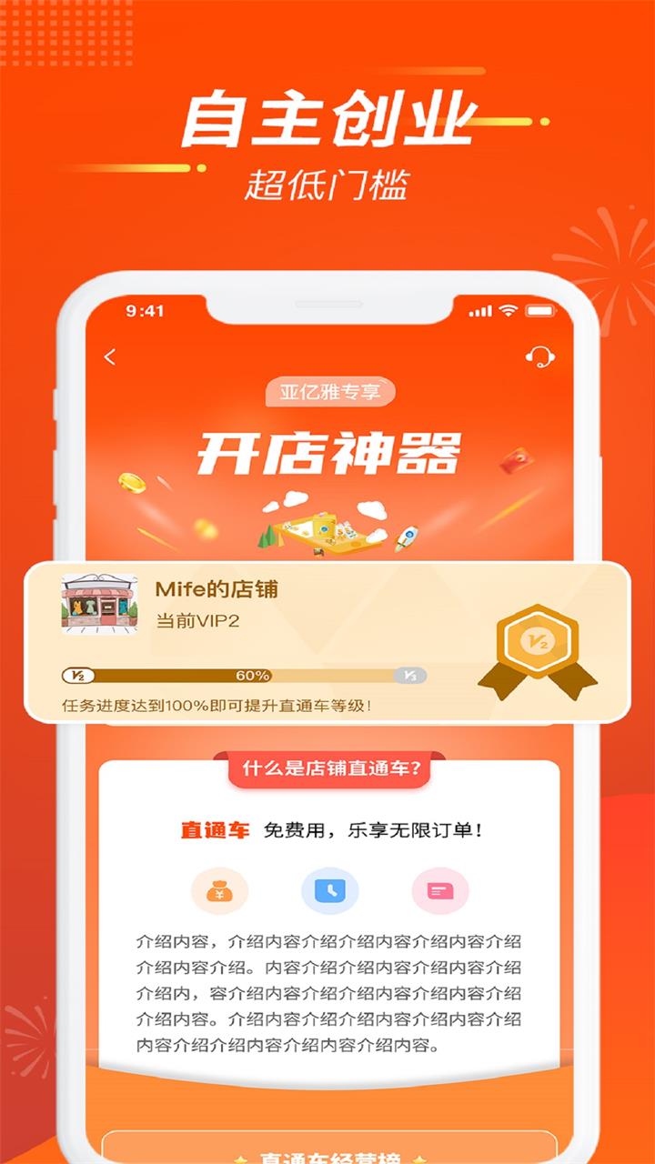 亚亿雅商城手机版  v2.2.0图1