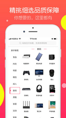 桂圆易购  v1.1.2图2