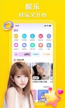 声陪交友安卓版  v9.0.1图2