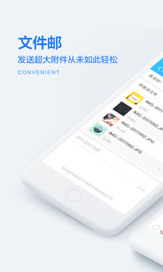 迅雷文件邮  v1.0.1.7图1