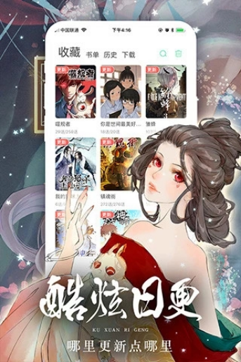 女神漫画网2024  v1.0图1