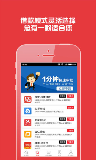 糯米贷款app