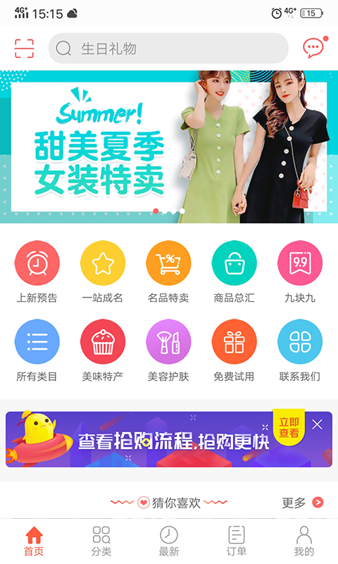 众划算app下载  v3.20.101图3