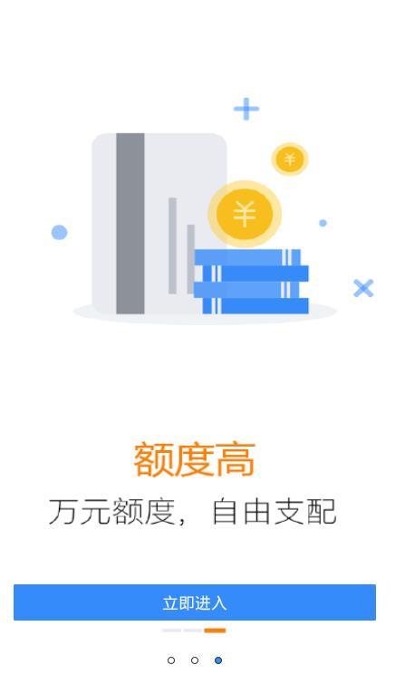 可乐分期app苹果版下载  v1.0.5图3