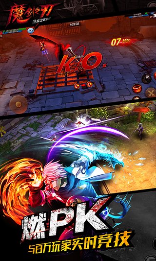 魔剑之刃  v0.458.1图2