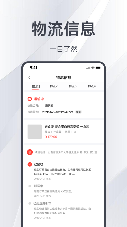 邑选2023  v7.3.3.220912图2