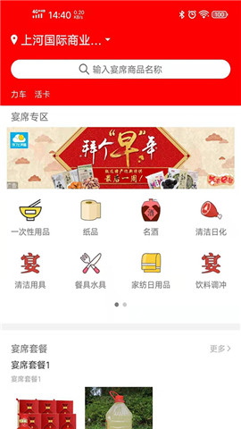 掌上优选最新版