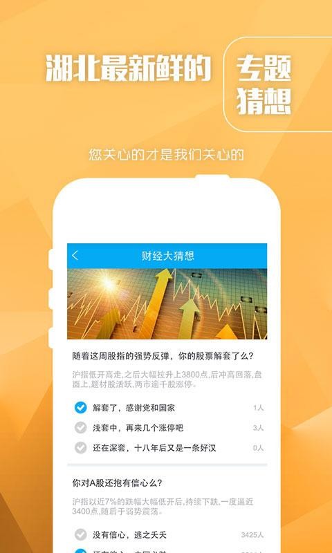 长江云TV免费版  v1.0.0图2