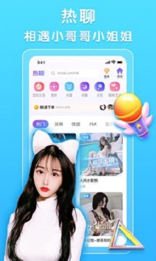 声陪交友安卓版  v9.0.1图3