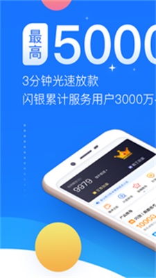 闪豆贷款app  v2.0图1