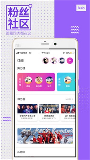 中国蓝TV安卓版  v3.2.0图4