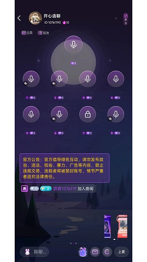 声律语音手机版  v1.1.1图1