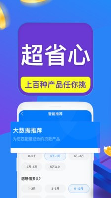 闪电借款呗2024  v5.2.0图3